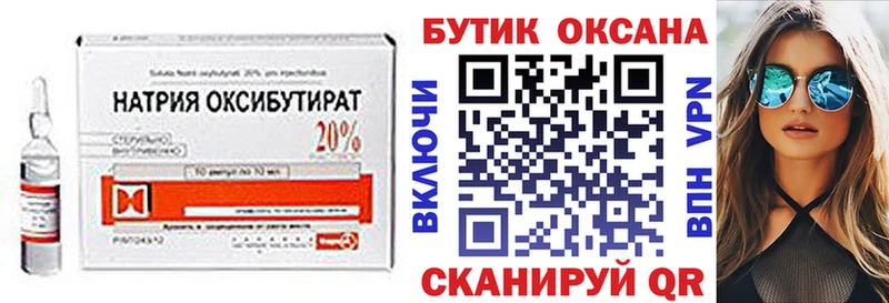 Бутират 1.4BDO  магазин продажи   Сердобск 
