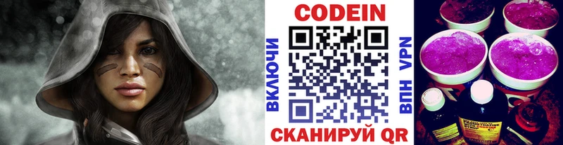 Кодеин Purple Drank  это как зайти  Сердобск 