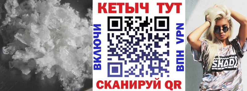 КЕТАМИН ketamine Сердобск