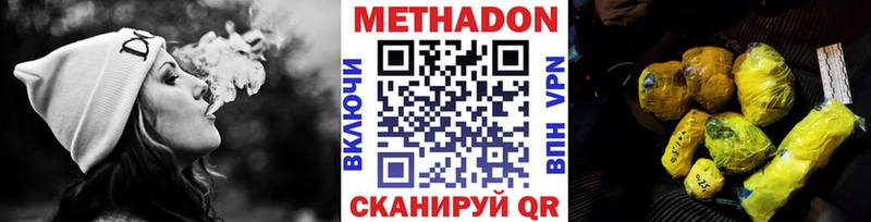 Метадон белоснежный  Сердобск 